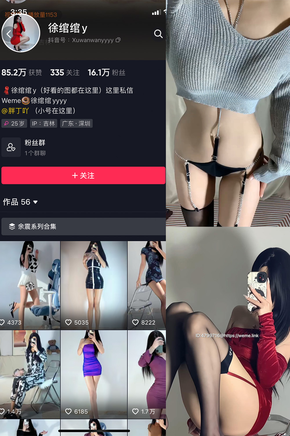 徐绾绾 微密圈照片分享  NO.015期 【43P3V】