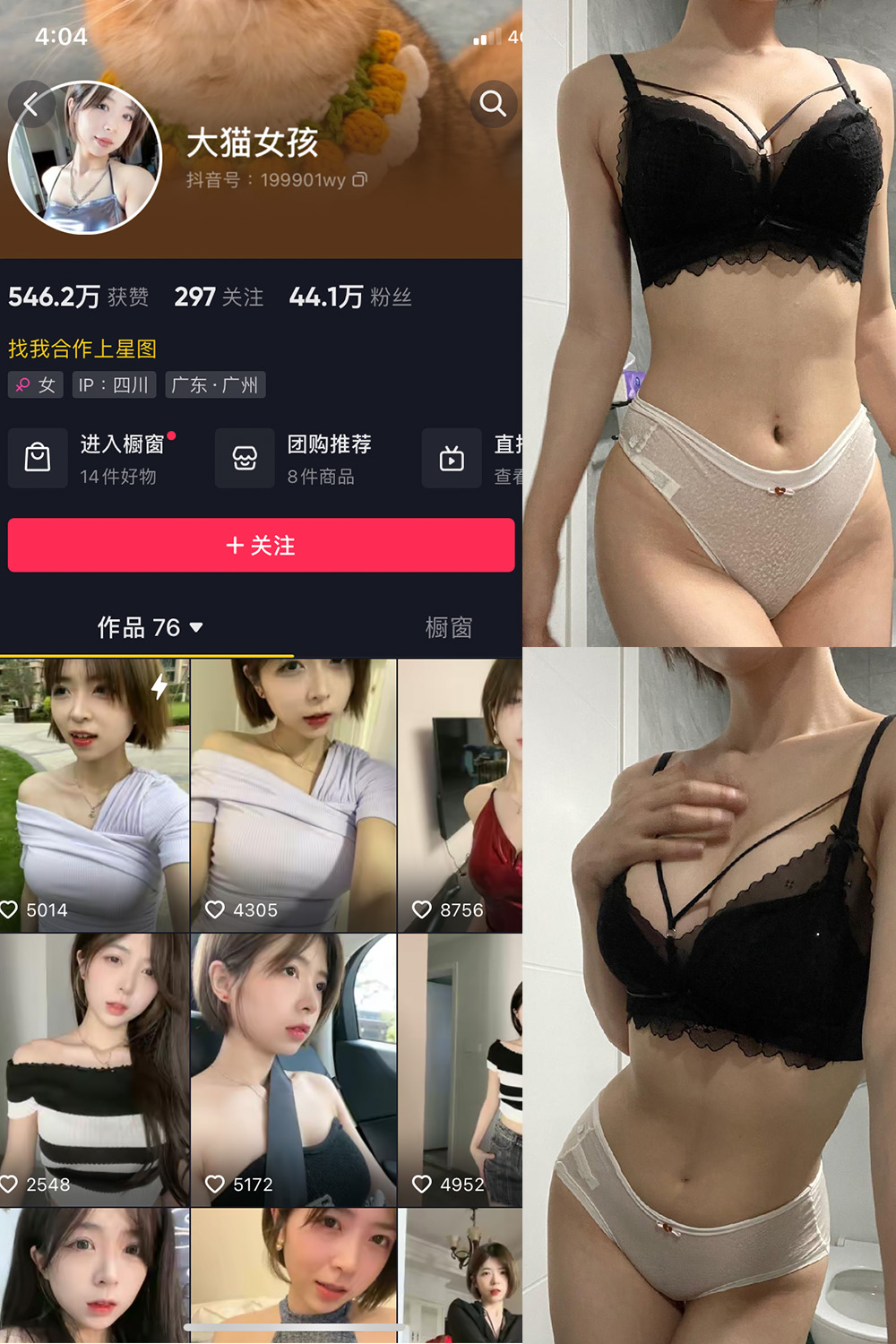 大猫女孩 微密圈照片分享  NO.011期 【8P】最新至：2023.7.19