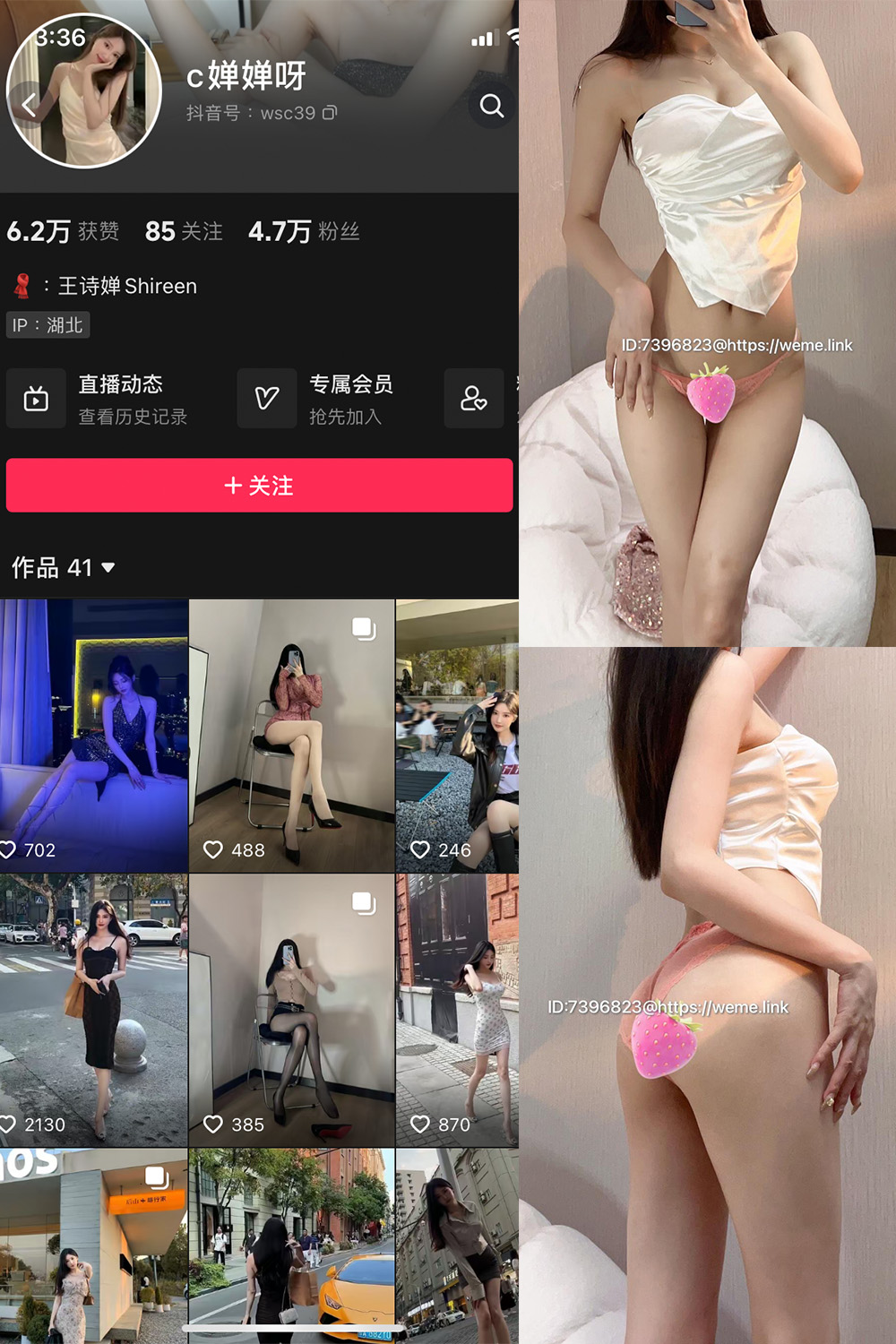 c婵婵呀 微密圈照片分享  NO.002期 【37P8V】