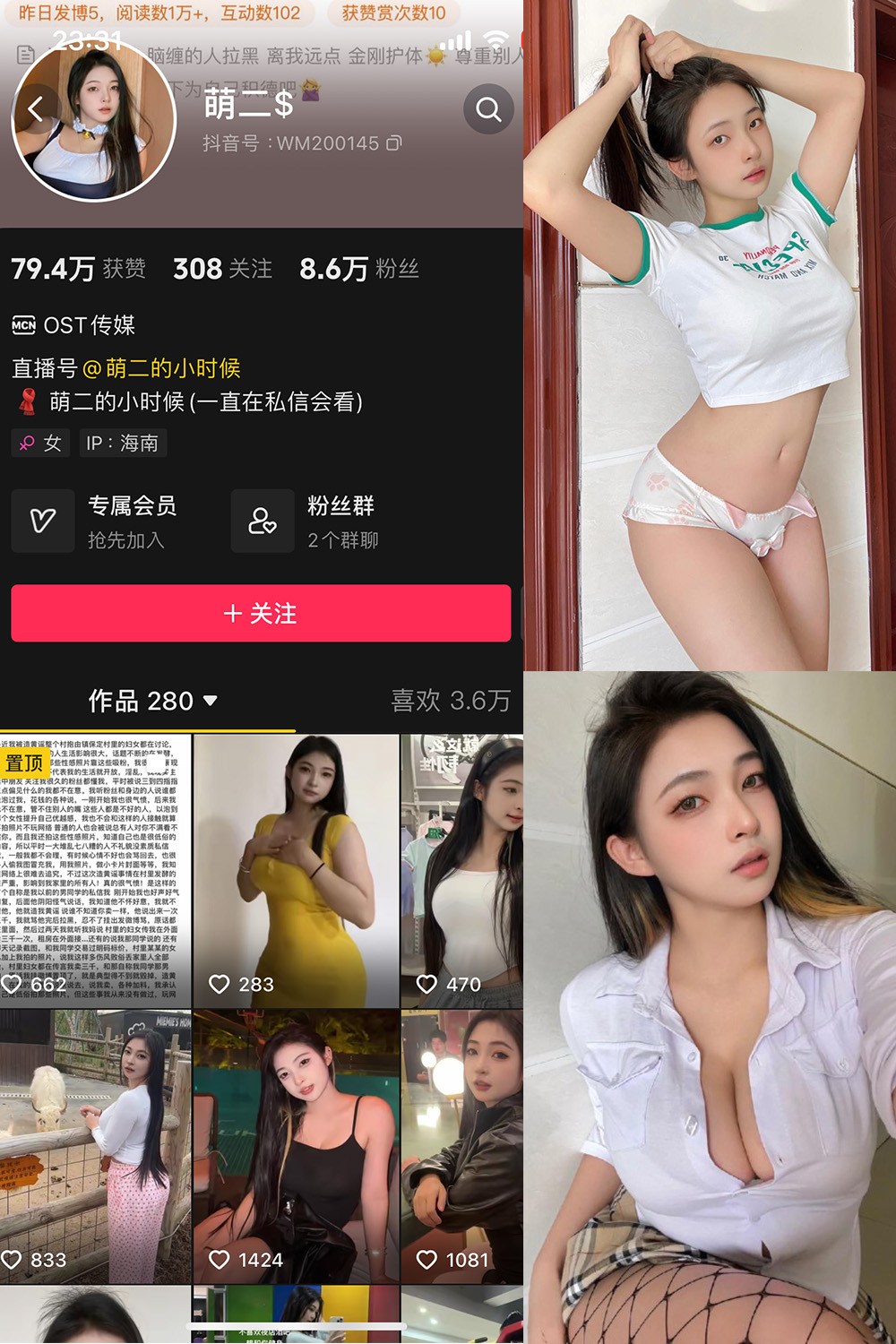 萌二 微密圈照片分享  NO.001期 【69P2V】