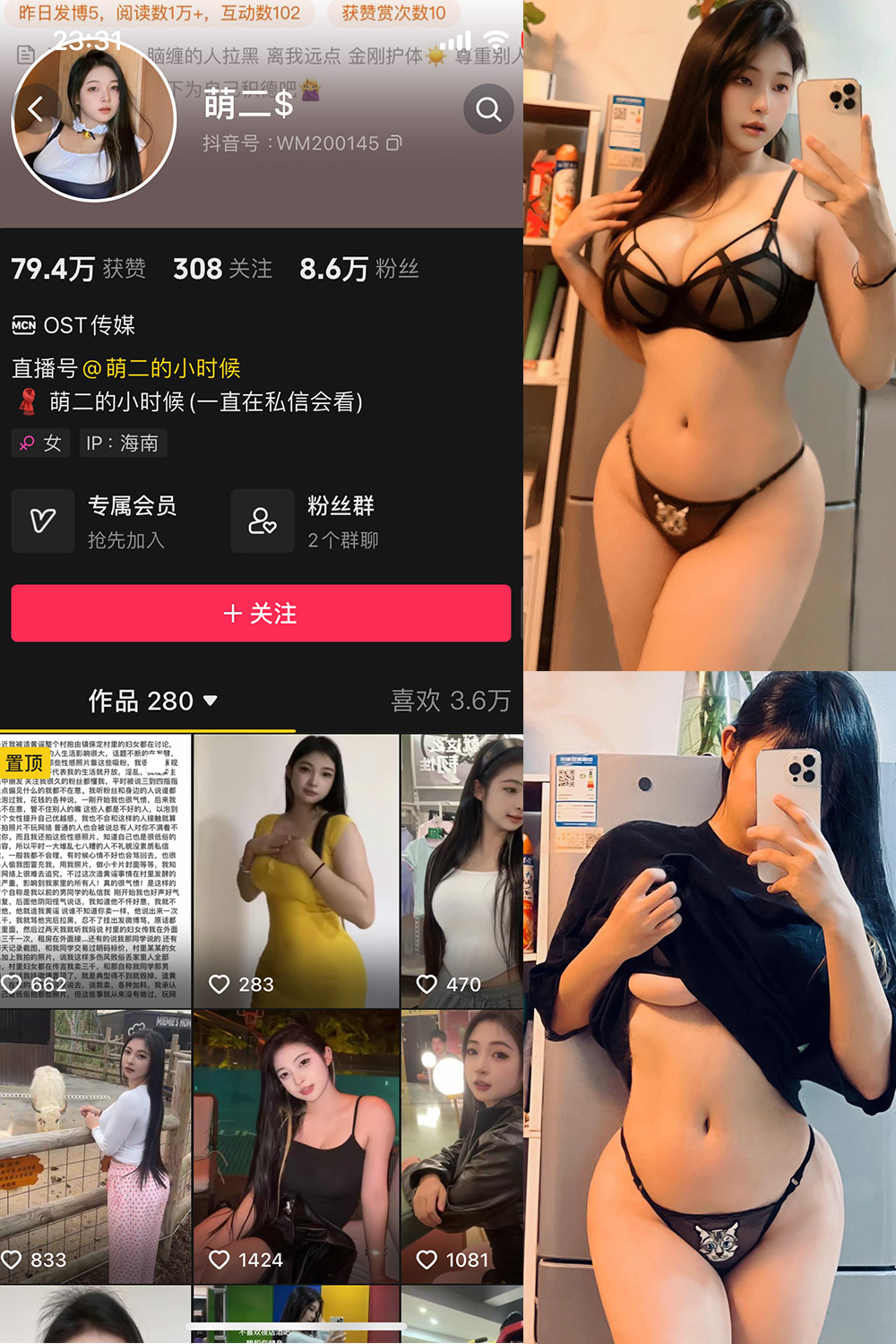 萌二 微密圈照片分享  NO.002期 【51P10V】