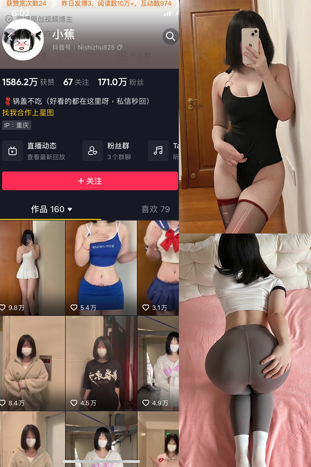 小蕉 微密圈照片分享  NO.009期 【22P】