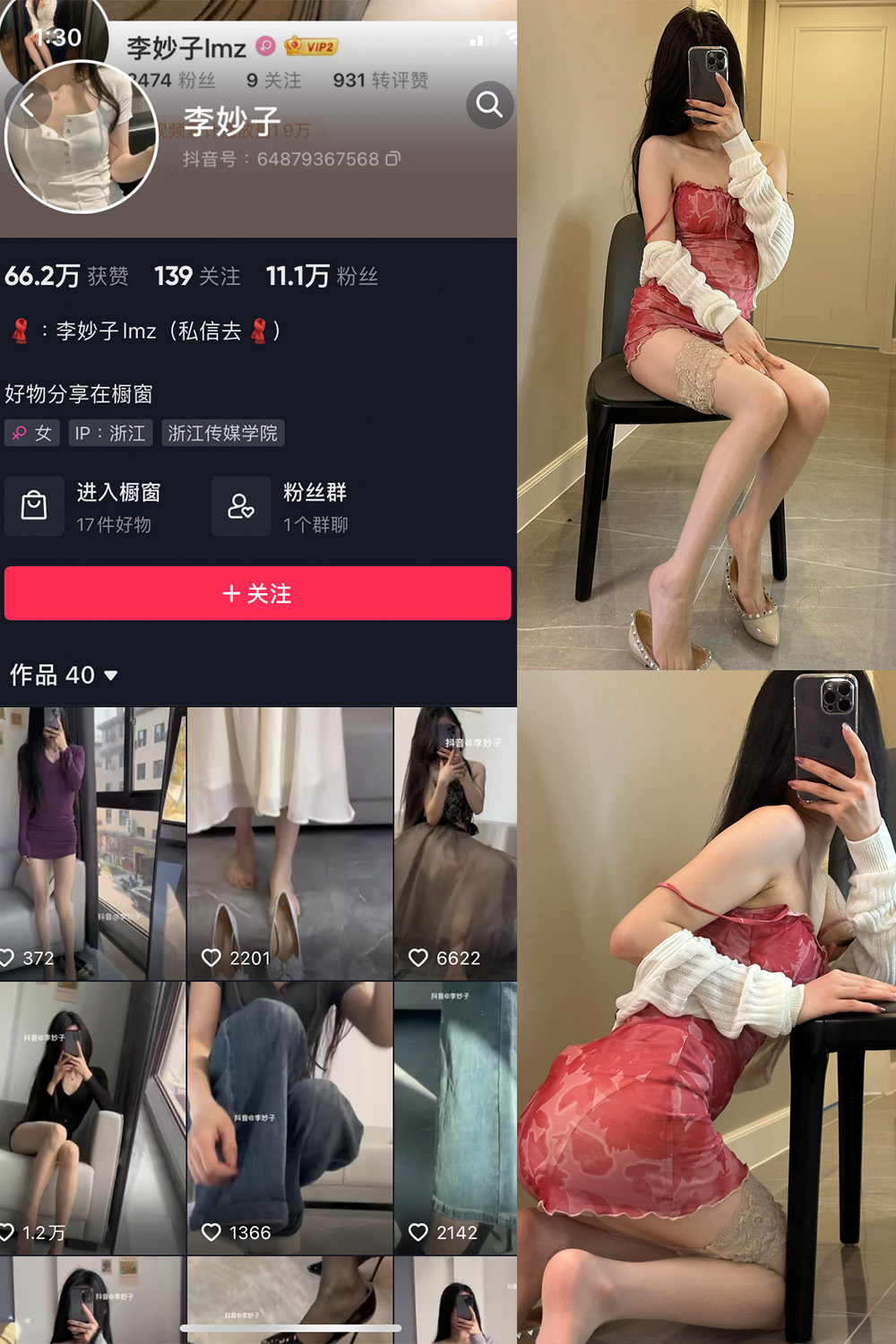 李妙子 微密圈照片分享 NO.039期 【14P1V】最新至：2023.7.18